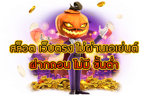 ทางเข้า TIGERWIN68