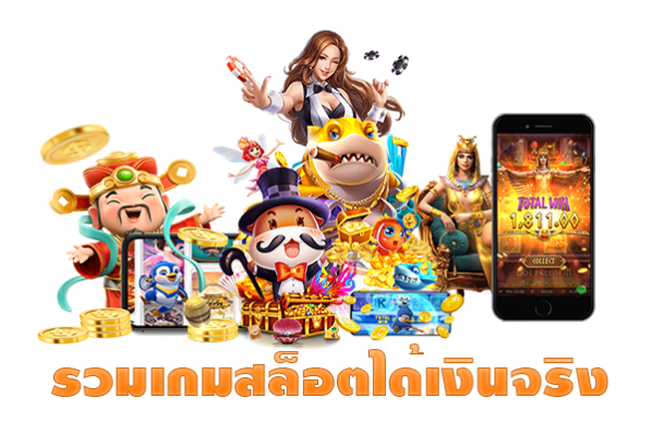 เว็บตรง